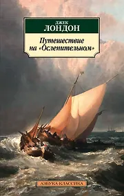 Купить Путешествие на "Ослепительном" — Фото №1