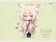 Купить Альбом для рисования Listoff, "Куколка", А5, 20 листов, на скрепке — Фото №1