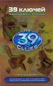 Купить Тайна древней гробницы — Фото №1