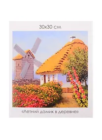 Купить Алмазные узоры. Родные места. Летний домик в деревне — Фото №1