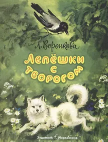 Купить Лепешки с творогом — Фото №1