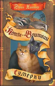 Купить Сумерки — Фото №1