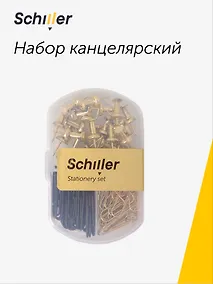 Купить Набор канцелярский: скрепки черные 28 мм 20 штук, скрепки золотые 28 мм 35 штук, кнопки-гвоздики золотые 25 штук, Schiller — Фото №1