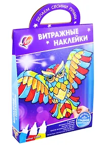 Купить Набор красок по стеклу «Витражные наклейки. Сова» — Фото №1