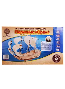 Купить Сборная деревянная модель Чудо-Дерево Парусник Орел 76 деталей 80134 — Фото №1