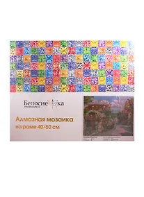 Купить Алмазная мозаика на подрамнике ТМ Белоснежка Франция. Локронан 507-ST-S — Фото №1