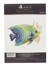 Купить Набор для вышивания крестом "Тропические рыбки. Изумрудная" — Фото №1