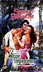 Купить Заря страсти — Фото №1