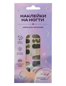 Купить Набор наклеек на ногти Шиммер (зеленый, бежевый) (14шт) (12-SHIHAN-ON1025) — Фото №1