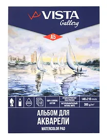 Купить Альбом для акварели А5 12л "Попутный ветер" среднезернистая, 100% хлопок 300г/м2, склейка с одной стороны, VISTA-ARTISTA — Фото №1