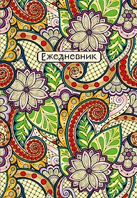 Купить Ежедневник недат. А5 72л "Восточные узоры (фиолетовый)" — Фото №1