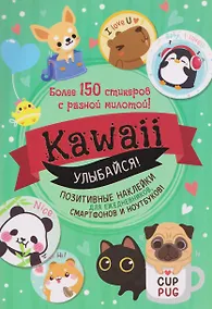 Купить Kawaii Улыбайся! Наклейки — Фото №1