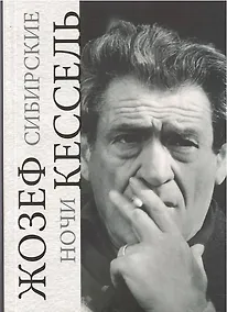 Купить Сибирские ночи — Фото №1