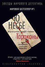 Купить Тараканы — Фото №1