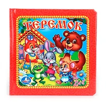 Купить Теремок. — Фото №1