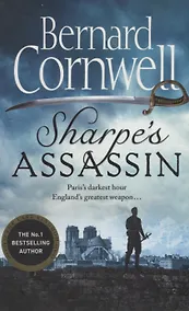 Купить Sharpes Assassin — Фото №1