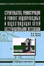 Купить Строительство, реконструкция и ремонт водопроводных и водоотводных сетей. — Фото №1