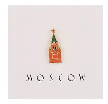 Купить Значок Спасская башня (Москва) (металл) (4627077840917) — Фото №1