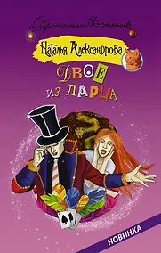 Купить Двое из ларца — Фото №1