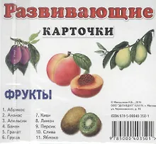 Купить Фрукты — Фото №1