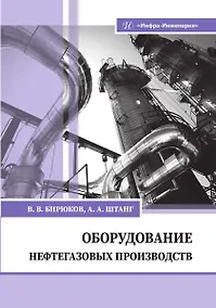 Купить Оборудование нефтегазовых производств — Фото №1