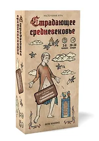 Купить Настольная игра Страдающее Средневековье — Фото №1