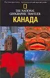 Купить Канада — Фото №1