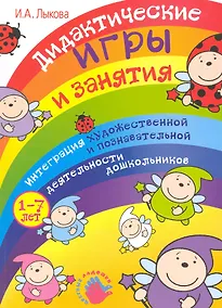 Купить Книга-мечта о зарядке для язычка, о гимнастике для ума, о рассказах-цепочках и секретных загадках/ для тех кому 5-8 лет — Фото №1