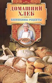 Купить Домашний хлеб — Фото №1