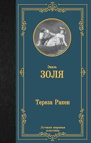 Купить Тереза Ракен — Фото №1