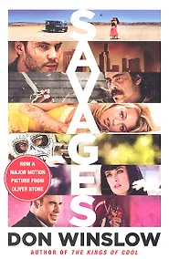 Купить Savages — Фото №1