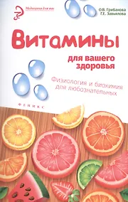Купить Витамины для вашего здоровья — Фото №1