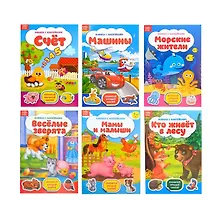 Купить Набор книжек с наклейками №1. Комплект из 6 книг — Фото №1