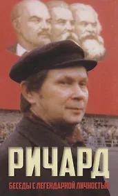 Купить Ричард — Фото №1