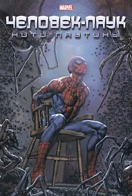 Купить Человек-Паук. Нити паутины — Фото №1