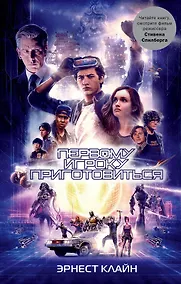 Купить Первому игроку приготовиться — Фото №1