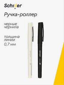 Купить Ручка-роллер Schiller, Prime, черная — Фото №1