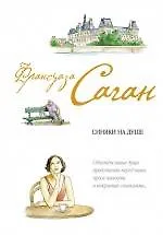 Купить Синяки на душе — Фото №1