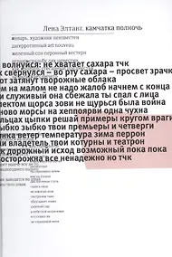 Купить Камчатка полночь — Фото №1