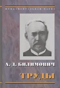 Купить Введение в экономическую науку. Два подхода к научной картине экономического мира. Экономический строй освобожденной России: труды — Фото №1