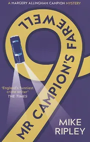 Купить Mr Campion's Farewell — Фото №1