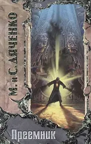 Купить Преемник — Фото №1