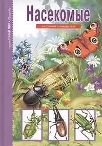 Купить Насекомые — Фото №1