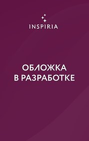 Купить KISS OF THE BASILISK (Split or Swallow Book 1) — Фото №1