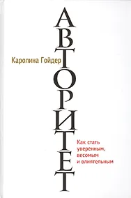 Купить Авторитет — Фото №1