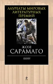 Купить Каин — Фото №1