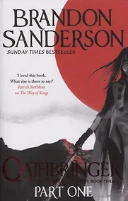 Купить Oathbringer. Part One — Фото №1