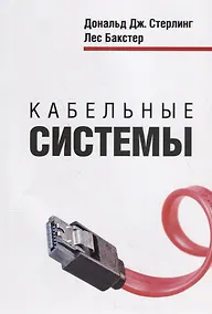 Купить Кабельные системы — Фото №1