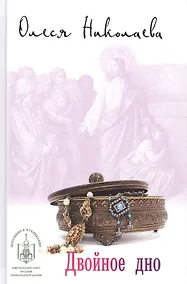 Купить Двойное дно — Фото №1