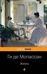 Купить Жизнь — Фото №1